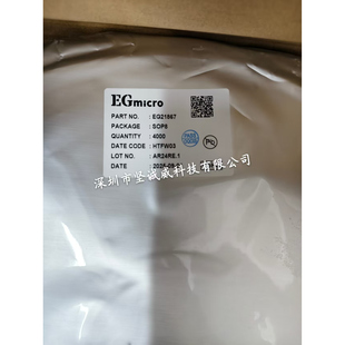 全新原装EG21867 屹晶微授权代理一级销售