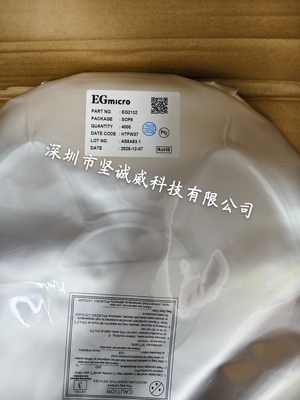 EG2132 SOP-8 全新原装原厂屹晶微代理销售