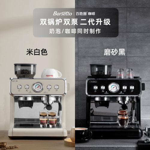 百胜图02意式半自动研磨一体机