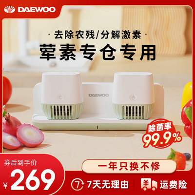 DAEWOO大宇果蔬清洗机无线双仓