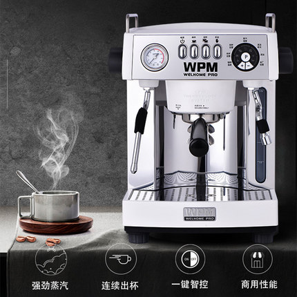 Welhome/惠家 KD-230半自动咖啡机专业意式浓缩咖啡家商用小型WPM
