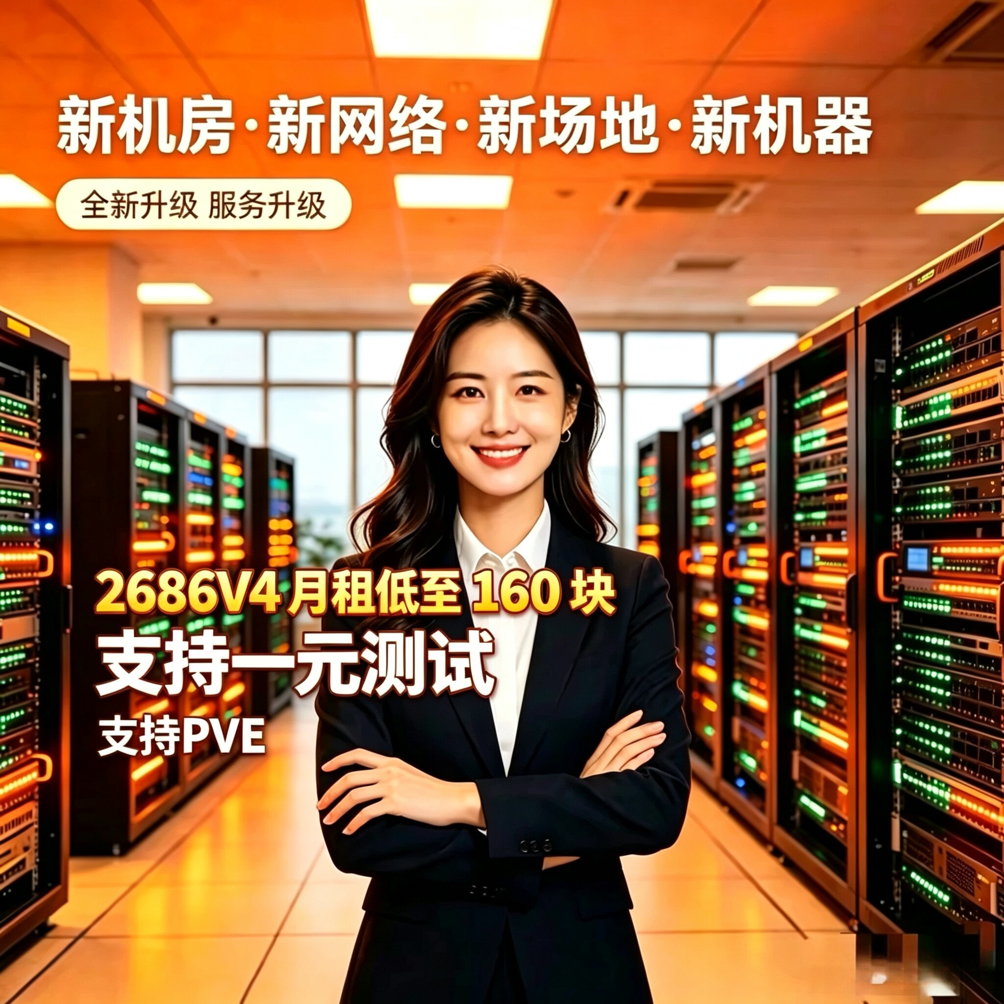 E5远程云电脑出租游戏渲染单双路多开PVE虚拟机服务器单窗口单IP图片