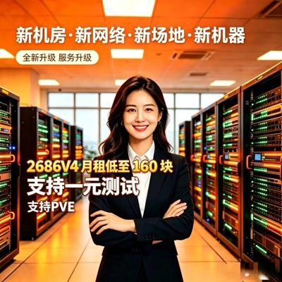 E5远程云电脑出租游戏渲染单双路多开PVE虚拟机服务器单窗口单IP
