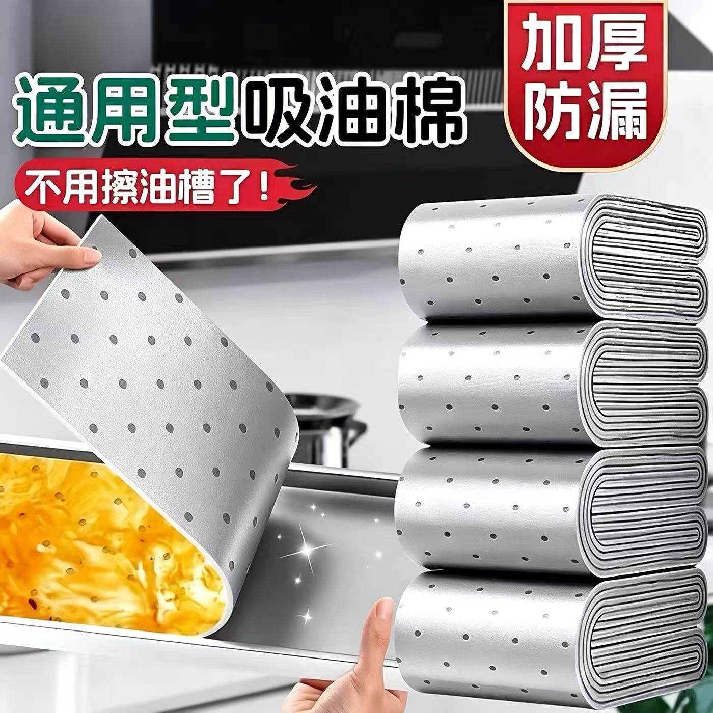 抽油烟机吸油棉条厨房油烟机方太通用油槽加厚款灰膜厨房吸油垫纸