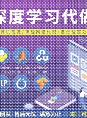 Python代编程Matlab代做深度学习java代码代跑爬虫数据代码指导cc