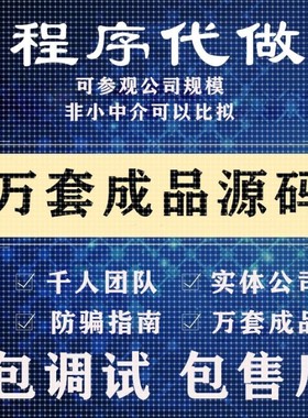 计算机微信小程序java软件matlab开发python定制代编程app设计php