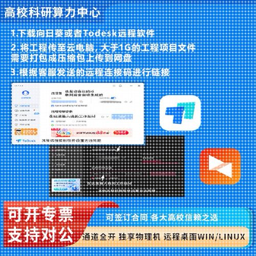 MATLAB python多核高频大内存算力计算服务器仿真计算工作站出租