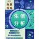 细胞器叶绿体线粒体动植物基因组组装 与注释分析实操组学生信分析