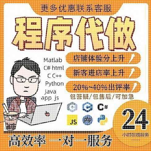 python代码编写C语言接单c++代编qt程序java代做web系统设计安卓R