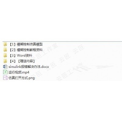 模糊PID 模糊控制 教程资料 PID控制 matlab simulink 仿真
