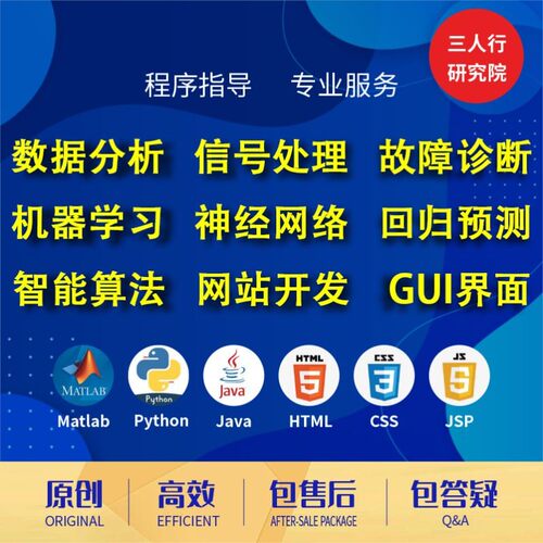 Matlab 数据分析/信号处理/故障诊断/GUI/盲源分离
