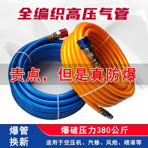 空压机轮胎防爆充气管风炮管