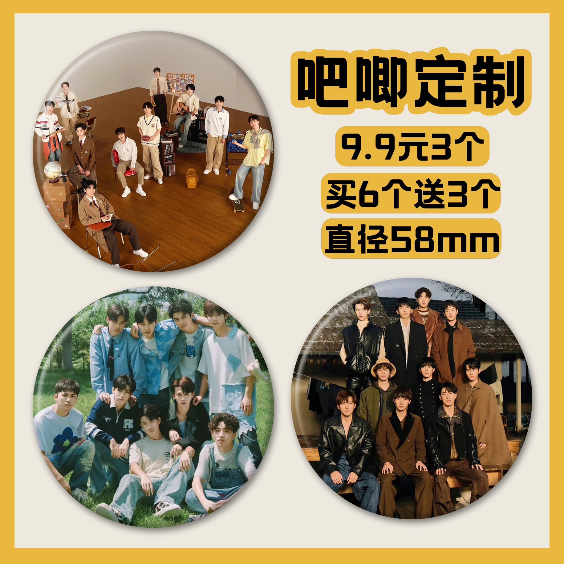 定制十个勤天明星吧唧马口铁徽章