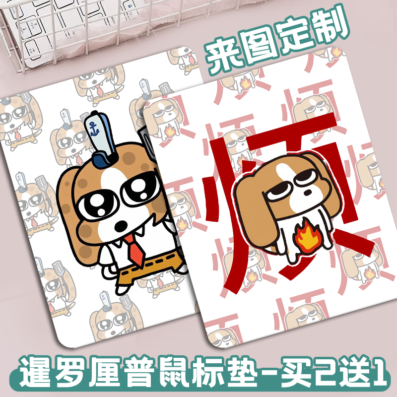 diy定制暹罗厘普比格多栋鼠标垫