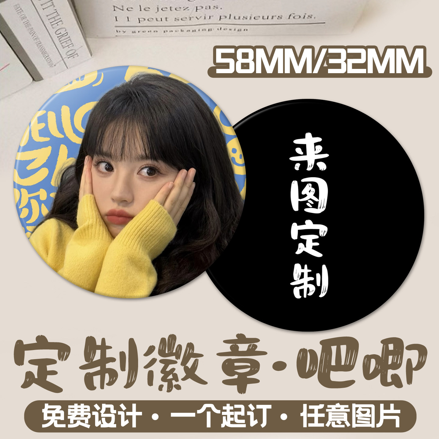 定制徽章吧唧胸章田曦薇明星周边图片