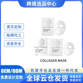 and Collagen softens gently nourishes Mask Extract