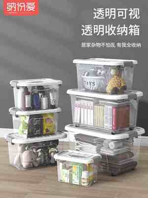 Storage box plastic box transparent dormitory organize boxes