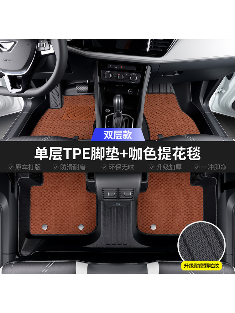 TPE avtomobil döşəmə örtüyü Chevrolet Cruze, Sail, Malibu üçün