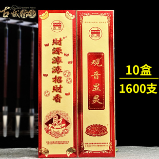 古城无烟香财源滚滚招财观音显灵檀香佛门金香供香上供香佛香线香