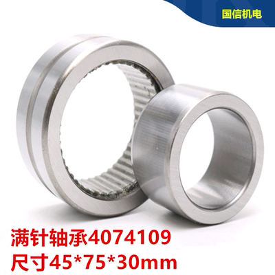 满针轴承 带内圈/4074109 NAV4009 尺寸45*75*30mm