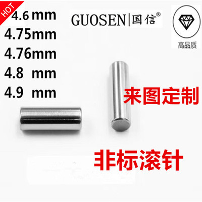 滚针4.54.7圆柱销非标定制