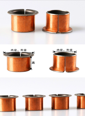 SF-1法兰铜套F2540无油轴承F1620/F2020/F2025/F2525/F2530/F2540