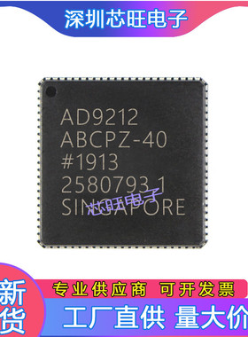 AD9212ABCPZ-40封装LFCSP模数转换器微控制器一站式元器件BOM表