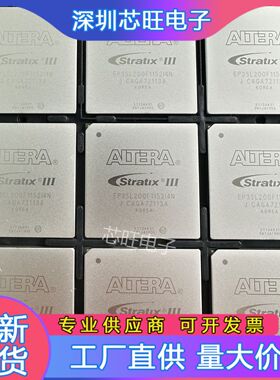 EP3SL200F1152I4N I3N C3N C2N EP3SL200F1517I3N C2N全新原装IC
