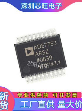 ADE7753ARSZ 7763封装SOP 全新原装集成电路ADI亚德诺IC贴片芯片