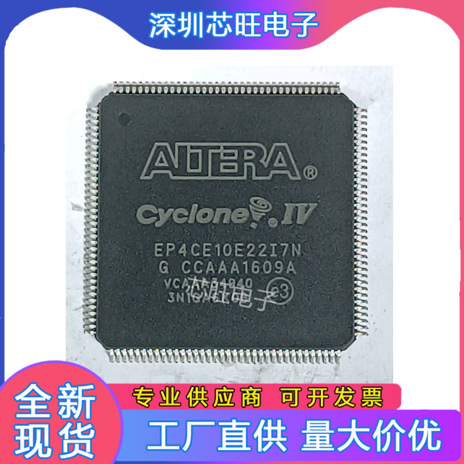 EP4CE10E22I7N I8LN C8N A7N封装TQFP144芯片 全新原装