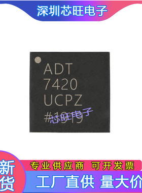 ADT7420UCPZ封装LFCSP16板上安装温度传感器提供一站式元器件BOM