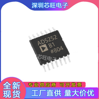 AD5252BRUZ1/10/50/100封装SOP 全新原装集成电路ADI亚德诺IC芯片