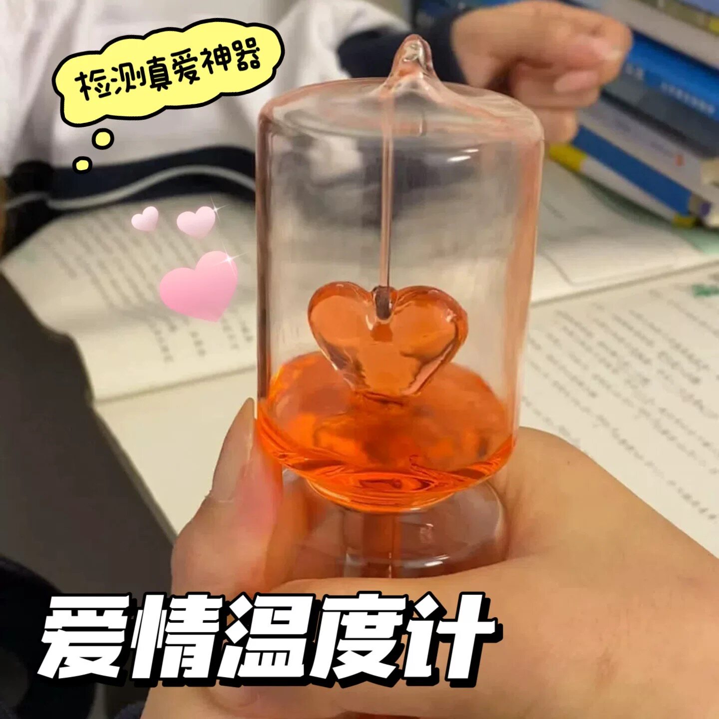 创意爱情温度计生日礼物女生送男朋友情侣闺蜜惊喜表白520情人节