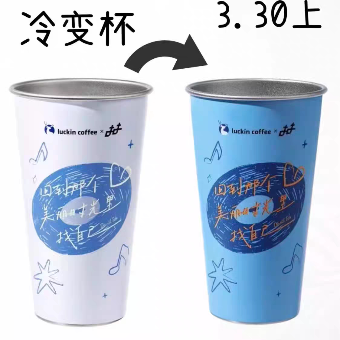 创意瑞幸冷变杯生日礼物女生送女朋友闺蜜同学高颜值实用的礼物