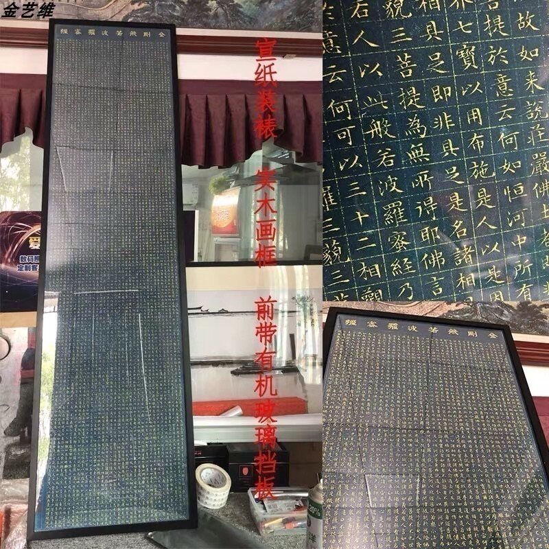 1:1真迹 高清艺术微喷 宣纸书法 文徵明 小楷金刚经文征明 装饰画