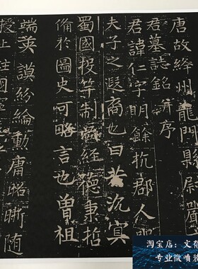 张旭楷书《严仁墓志铭》碑帖版 古代名家书法高清艺术微喷装饰画