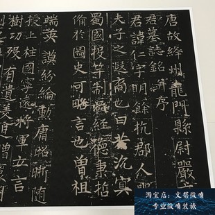 张旭楷书《严仁墓志铭》碑帖版 古代名家书法高清艺术微喷装饰画