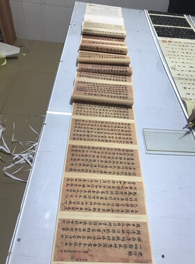 唐人小楷兜沙经楷书书法高清艺术微喷绢布艺术化佛经文装饰画