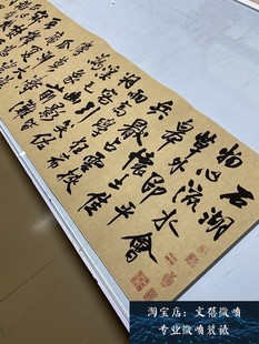 王铎自书石湖等五首卷行书喷绘品高清宣纸艺术微喷文化用品装饰画