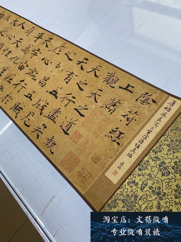 唐褚遂良 阴符经 高清艺术微喷绢布宣纸草书碑帖毛笔书法临摹学习