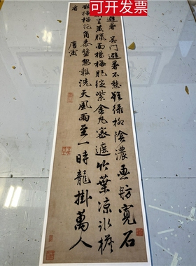 唐寅吴门避暑诗唐伯虎挂轴定制装裱仿古立轴书法字帖高清微喷复制