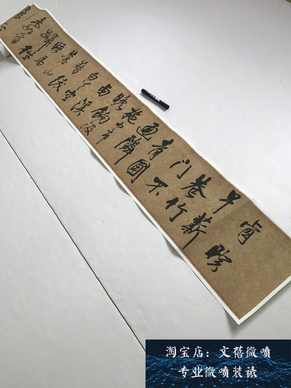 王铎诗卷名家书法字画仿古复制