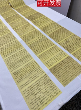 明 王宠南华真经中国历代名家小楷系列书法字帖高清微喷绢布书法