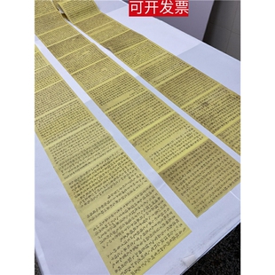 明 王宠南华真经中国历代名家小楷系列书法字帖高清微喷绢布书法