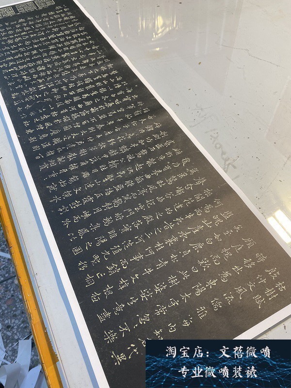 褚遂良行书 枯树赋 防水绢布微喷字帖古代名人书法毛笔字临摹新品