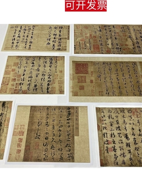 王羲之尺牍合集高清毛笔书法字帖临摹学习绢布微喷奉橘帖快雪时晴