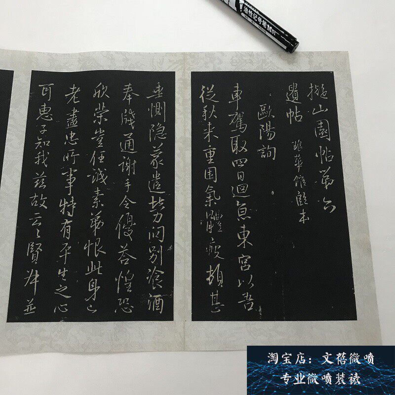 新品明清大书法家 王铎 代表作拟山园帖第六古代名家书法字帖碑拓