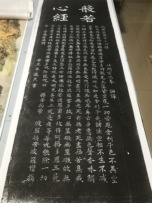 褚遂良古代名家条幅小楷碑拓