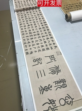 赵孟頫 三门记 赵体楷书毛笔书法入门学习高清艺术微喷复制喷绘品