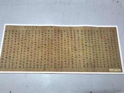 写经遗书西晋小楷三国李康 运命论 古代楷书精品高清艺术微喷复制